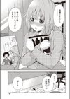 お熱が下がらない！試し読み5ページ