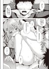 お熱が下がらない！試し読み6ページ