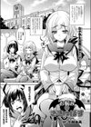 お悩み さきゅばす試し読み1ページ