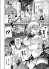 お悩み さきゅばす試し読み4ページ