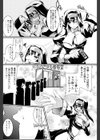 お悩み聞きます試し読み2ページ