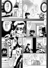お悩み聞きます試し読み3ページ