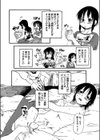 お買い物！お買い物！！試し読み2ページ