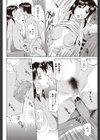 お泊まり愛試し読み4ページ