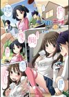 お泊りエッチ 幼馴染は蜜の味試し読み1ページ