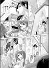 お泊りエッチ 幼馴染は蜜の味試し読み5ページ