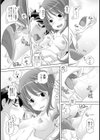 お泊りエッチ 幼馴染は蜜の味試し読み7ページ