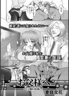 お父様へ 〜白濁の花嫁〜【単話】試し読み2ページ