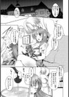 お父様へ 〜白濁の花嫁〜【単話】試し読み3ページ