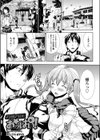 お風呂DEおっぱい！試し読み1ページ