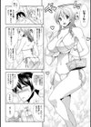 お風呂DEおっぱい！試し読み4ページ
