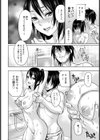 お風呂で…【単話】試し読み4ページ
