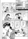 お片付しましょ試し読み2ページ