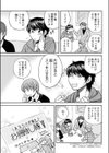 お片付しましょ試し読み3ページ