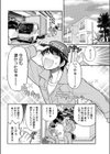 お片付しましょ試し読み4ページ