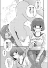 お母さんがんばるモン！試し読み1ページ