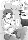 お母さんがんばるモン！試し読み2ページ