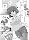 お母さんがんばるモン！試し読み3ページ