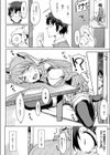 お母さんが帰ってくる前にもう1回しょ♪試し読み2ページ