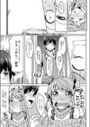 お母さんが帰ってくる前にもう1回しょ♪試し読み5ページ