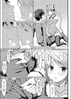 お母さんが帰ってくる前にもう1回しょ♪試し読み7ページ