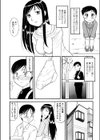 お母さんと新婚性活試し読み3ページ