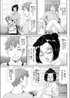 お母さんと先生試し読み3ページ