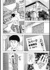 お母さんの隠し事試し読み2ページ