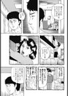 お母さんの隠し事試し読み3ページ