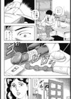 お母さんの隠し事試し読み4ページ