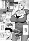 お母さんの夜の顔【単話】試し読み5ページ
