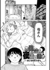 お母さんの夜●い返し試し読み1ページ