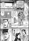お母さんはメス犬志願・露出SM最終電車の欲望試し読み2ページ