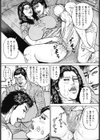 お母さんはメス犬志願・露出SM最終電車の欲望試し読み5ページ