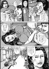 お母さんはメス犬志願・露出SM最終電車の欲望試し読み6ページ