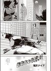 お命ちょうだい！試し読み1ページ