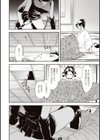 お命ちょうだい！試し読み2ページ