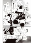 お命ちょうだい！試し読み4ページ