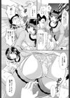 お薬は巨乳淫乱汁試し読み3ページ