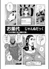 お薬代試し読み1ページ