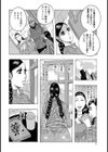 お薬代試し読み2ページ