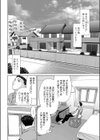 お隣さん 〜気になる彼女と秘密の体験〜試し読み2ページ