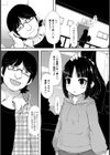 お隣さんとの大事な用事試し読み2ページ
