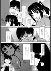 お隣さんとの大事な用事試し読み3ページ