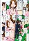 お隣さんの秘密試し読み2ページ
