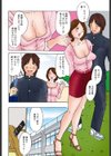 お隣さんの秘密試し読み4ページ
