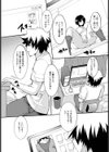 お隣さんの裏事情【単話】試し読み2ページ