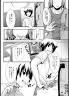 お隣さんの裏事情【単話】試し読み3ページ