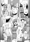 お隣さんの裏事情【単話】試し読み5ページ