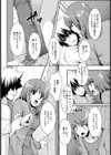 お隣さんの裏事情【単話】試し読み6ページ